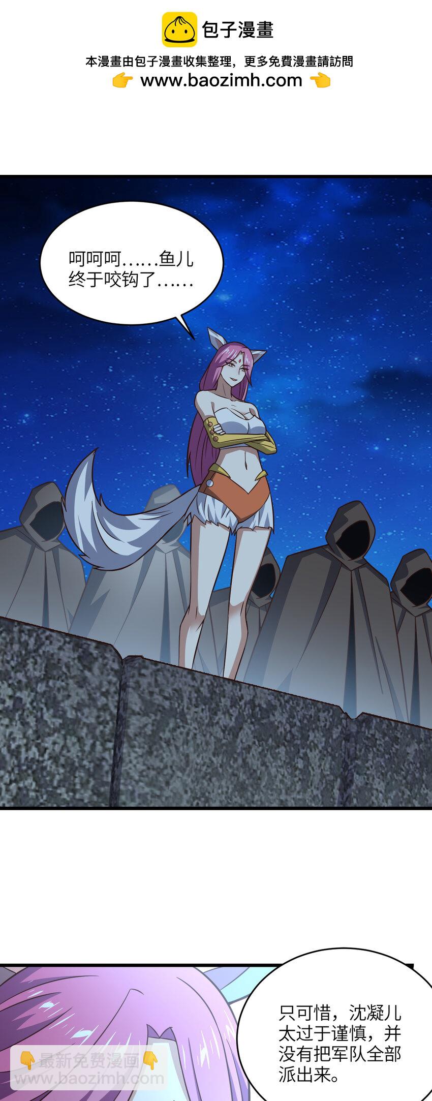 高能來襲 - 第349話 帝主 - 2