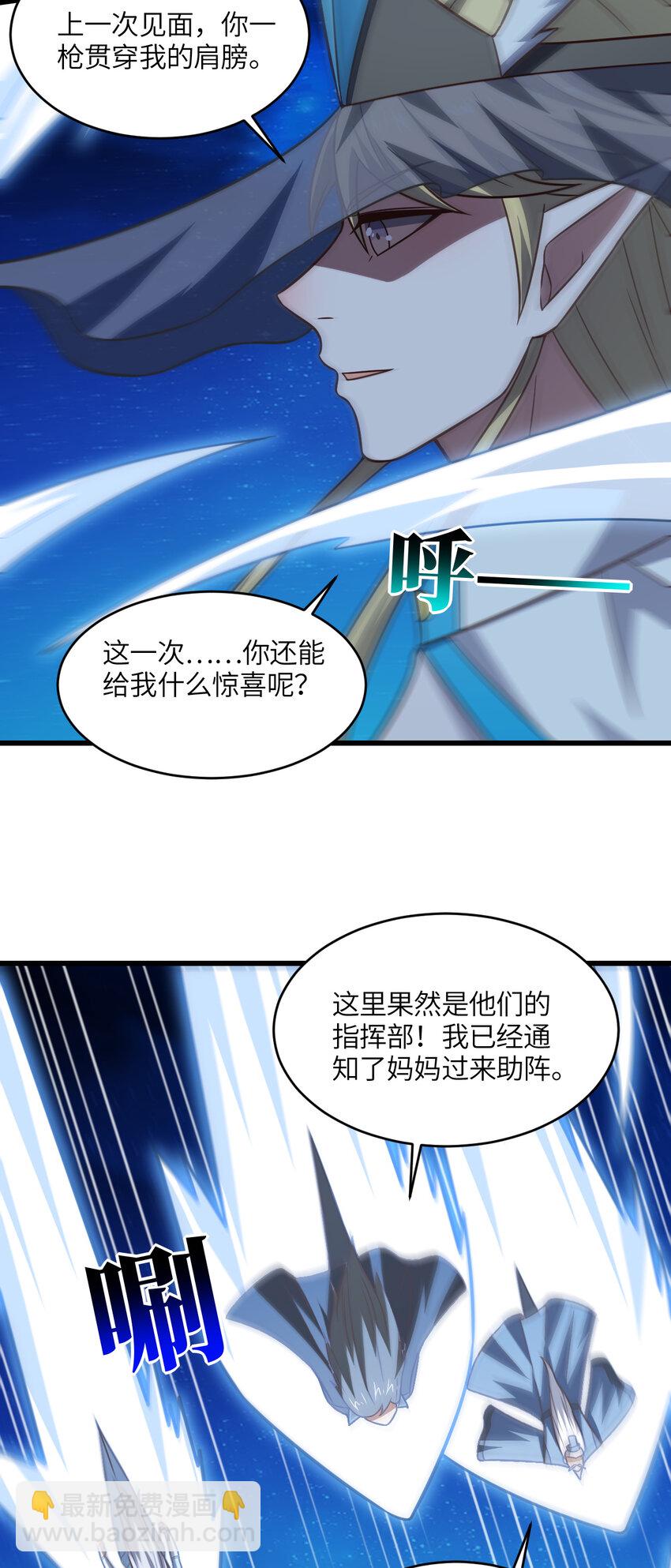 高能來襲 - 第349話 帝主 - 1