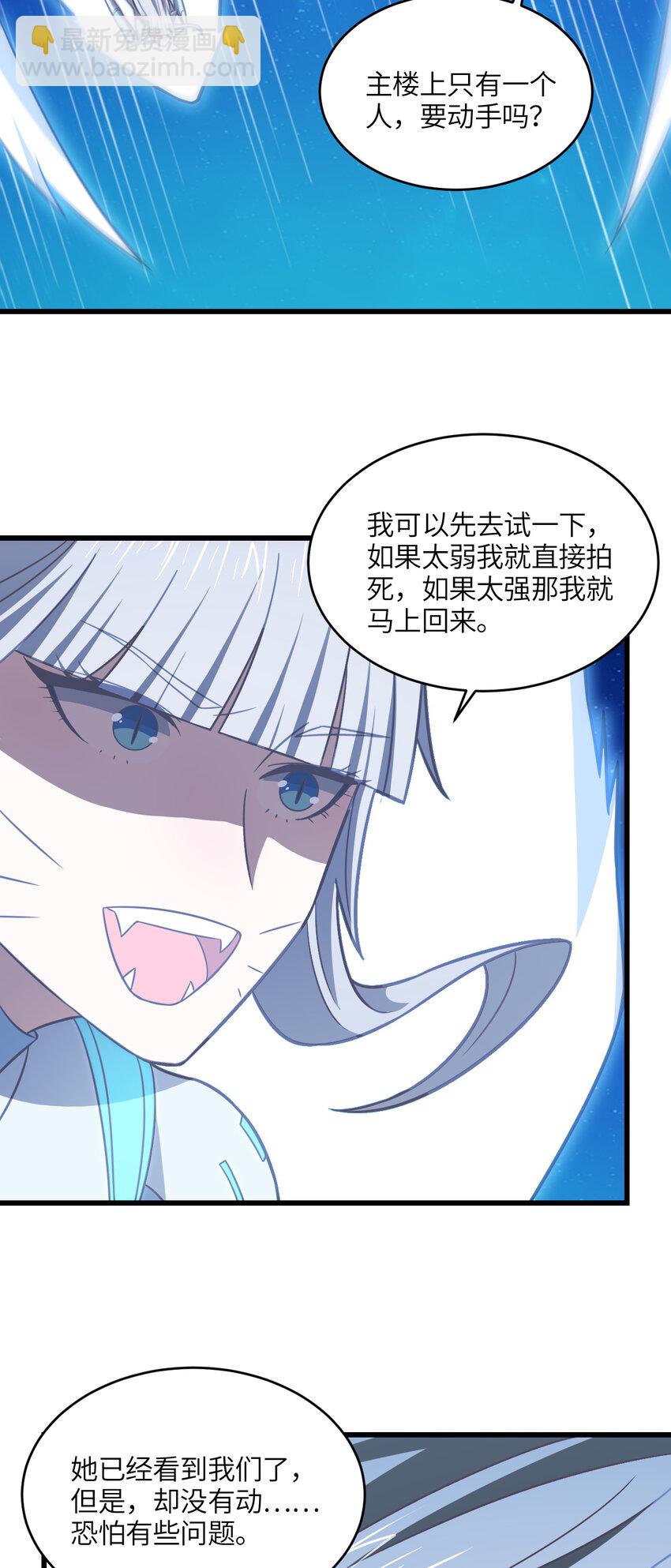 高能來襲 - 第349話 帝主 - 2