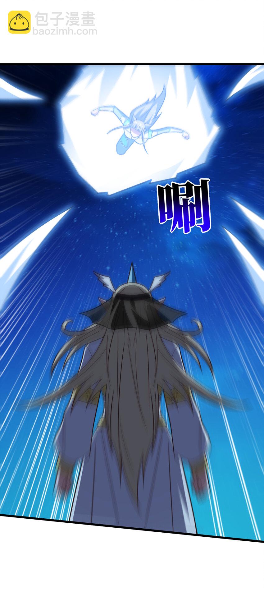 高能來襲 - 第349話 帝主 - 4