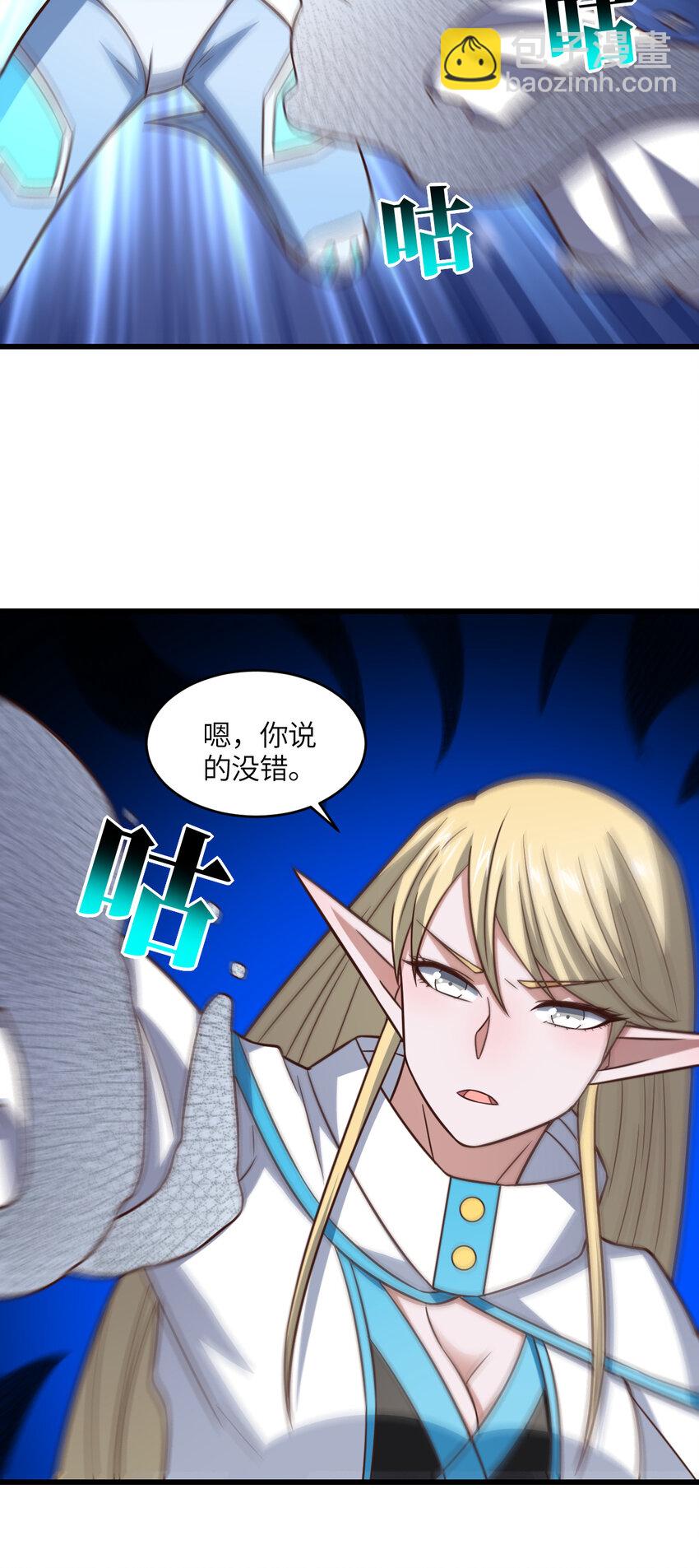 高能來襲 - 第349話 帝主 - 1