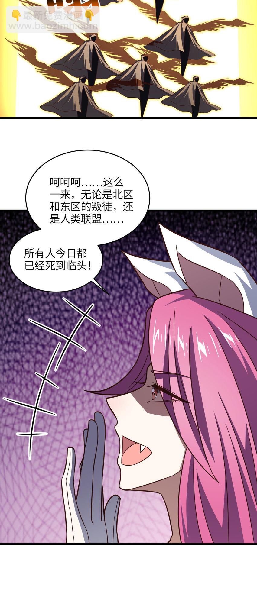 高能來襲 - 第349話 帝主 - 5