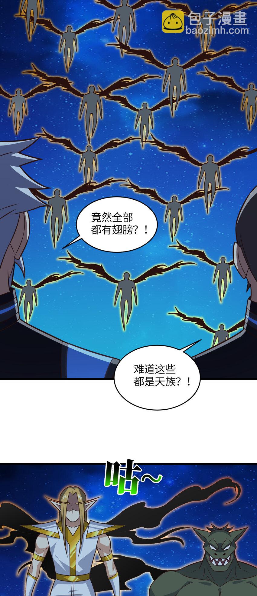 高能來襲 - 第349話 帝主 - 2