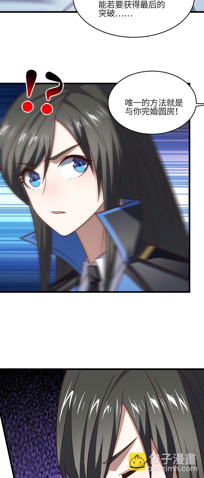 高能來襲 - 第351話 最後一搏 - 4