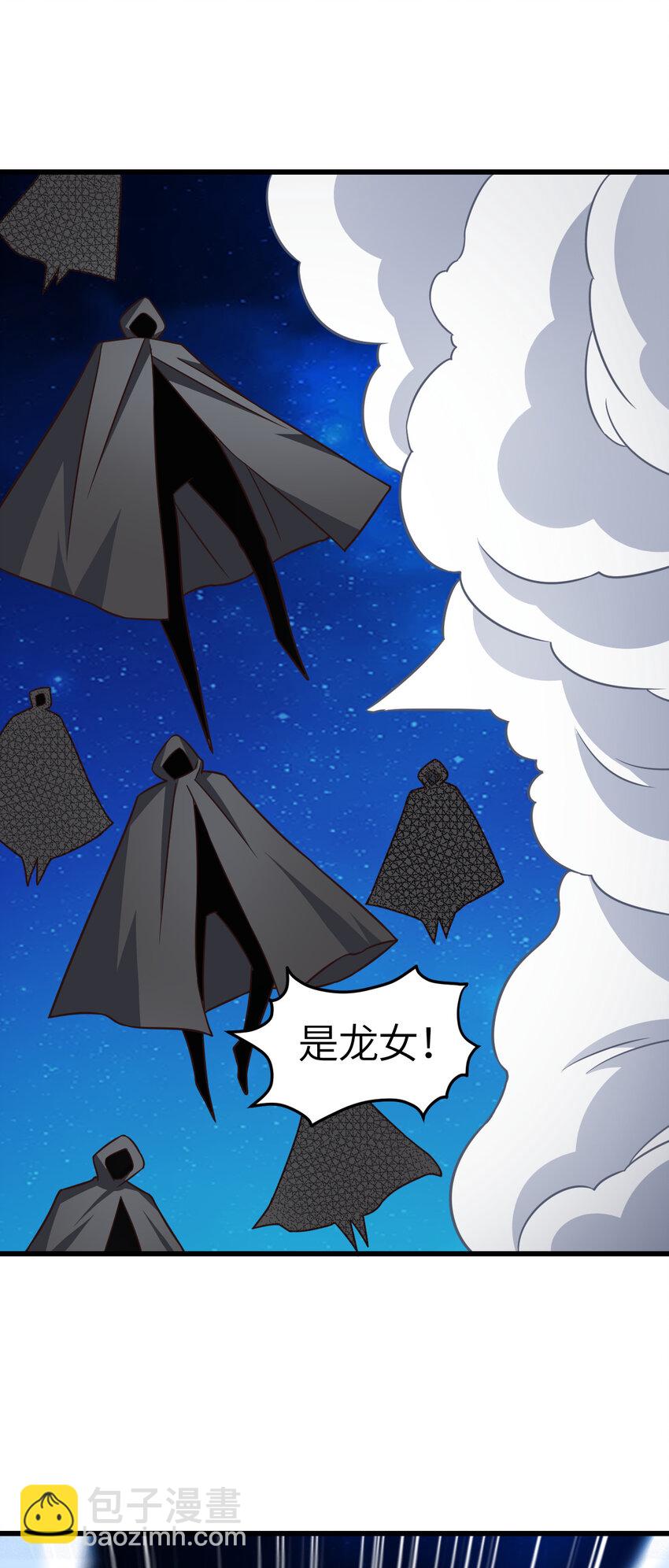 高能來襲 - 第351話 最後一搏 - 6