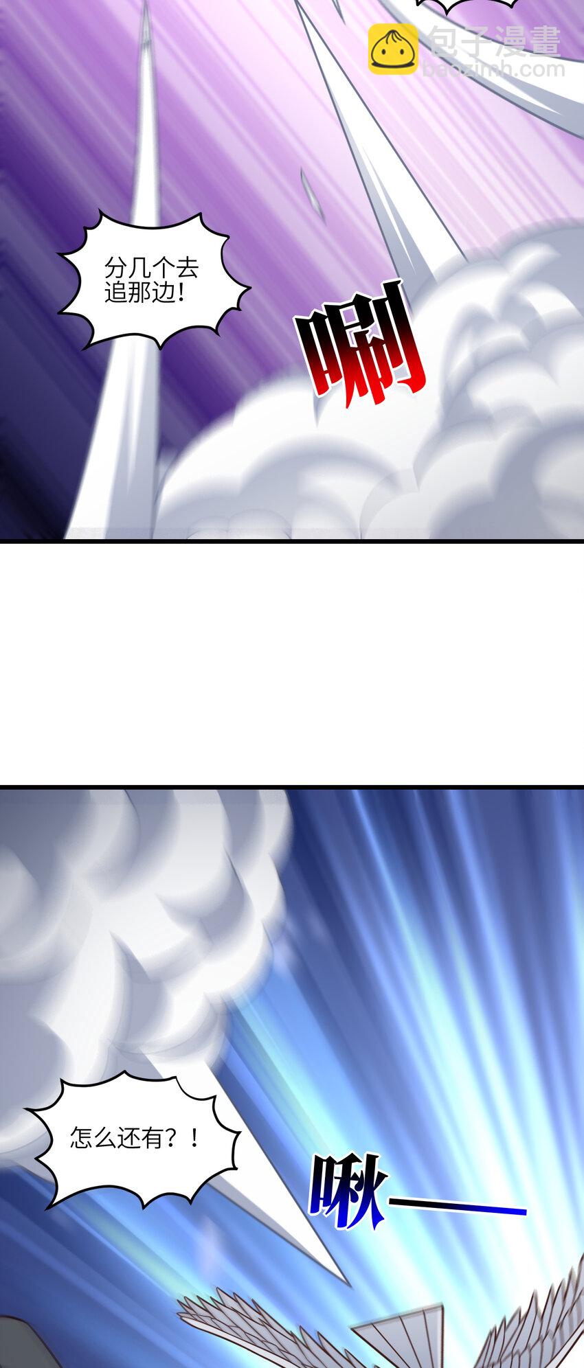 高能來襲 - 第351話 最後一搏 - 3