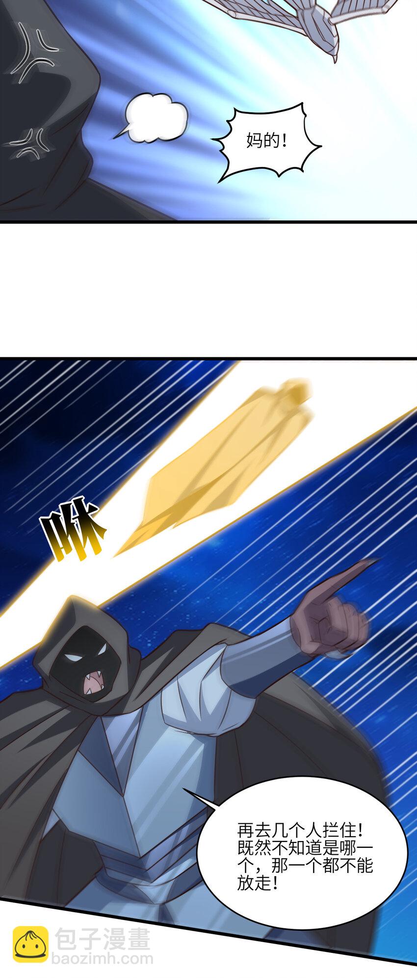 高能來襲 - 第351話 最後一搏 - 4