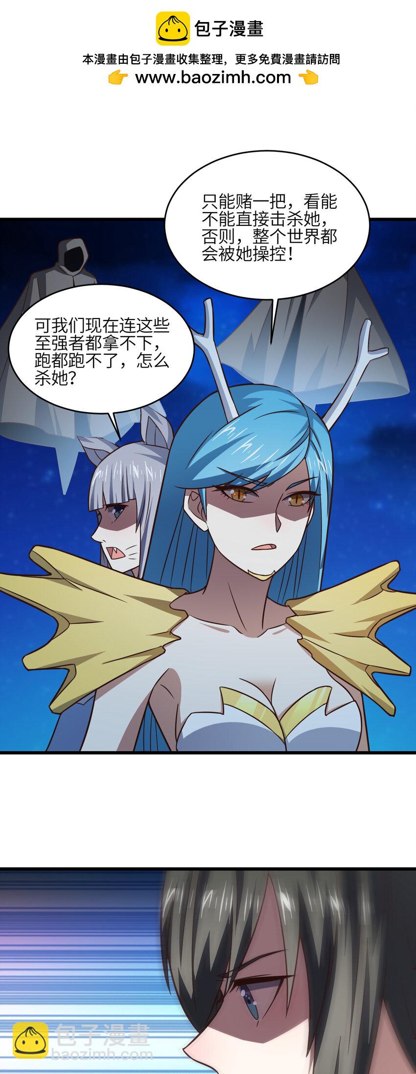 高能來襲 - 第351話 最後一搏 - 2