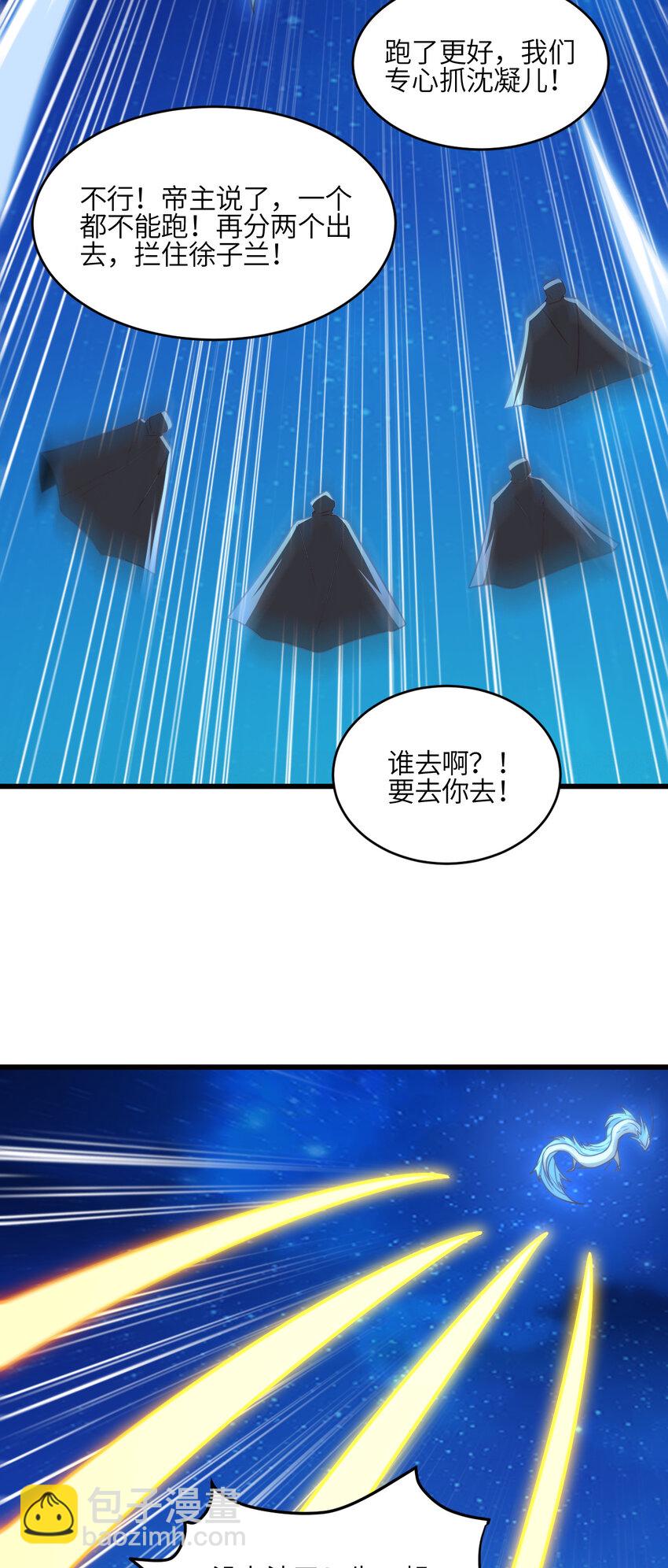 高能來襲 - 第351話 最後一搏 - 2