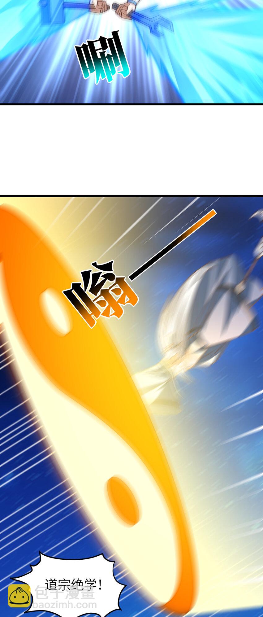 高能來襲 - 第351話 最後一搏 - 1