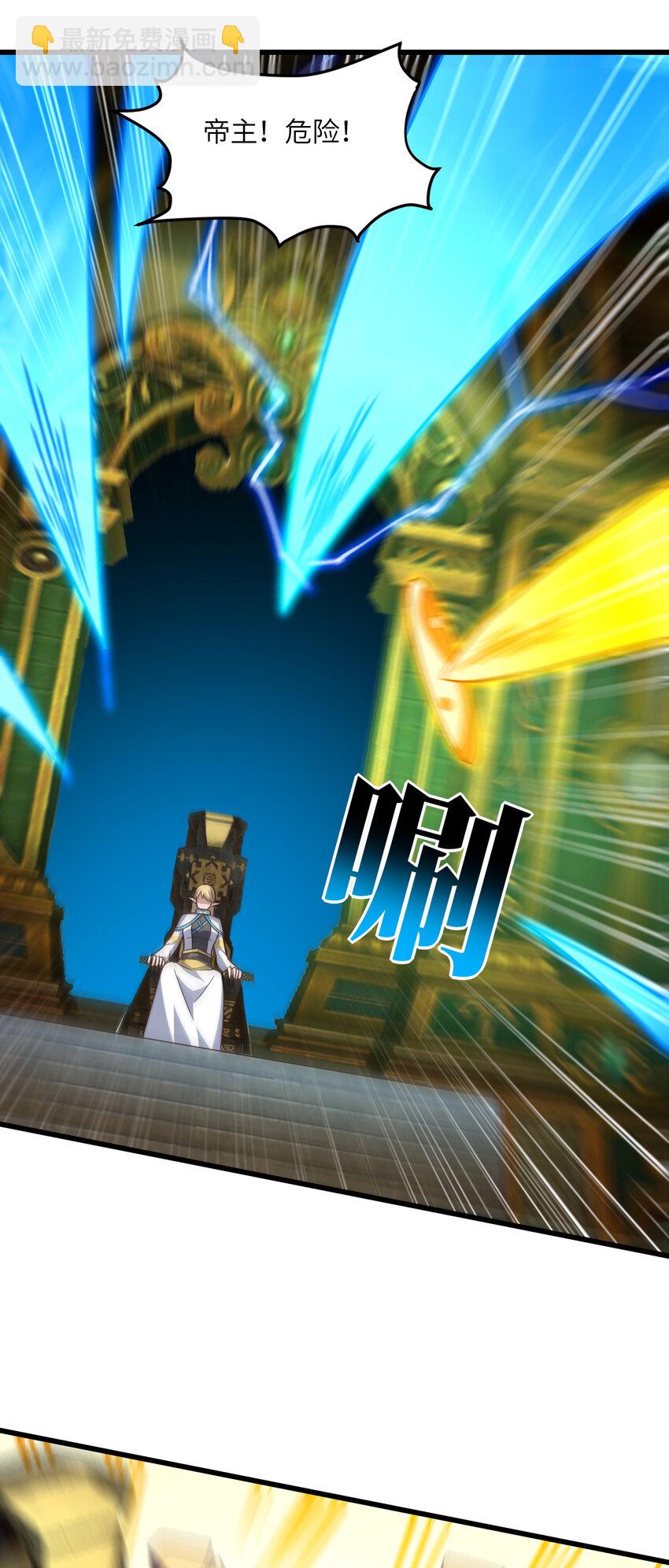 高能來襲 - 第351話 最後一搏 - 3