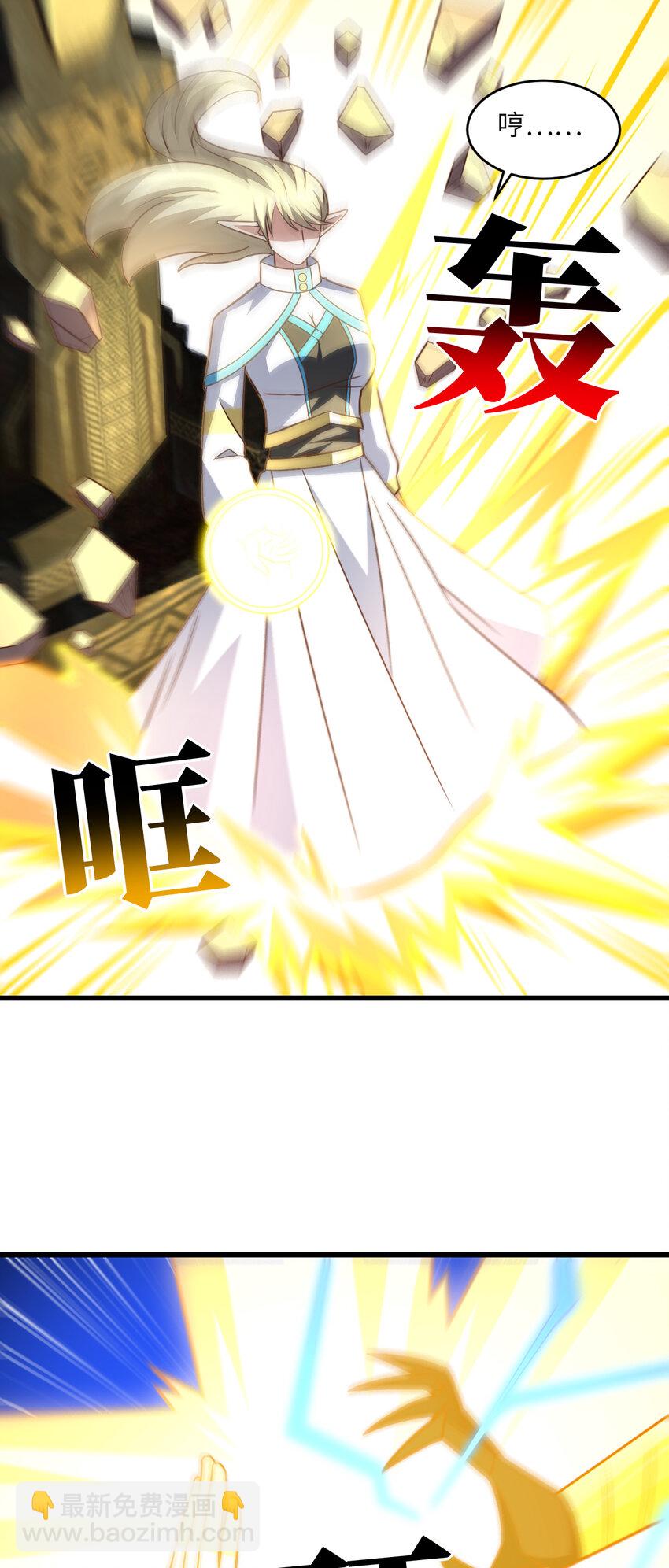 高能來襲 - 第351話 最後一搏 - 4