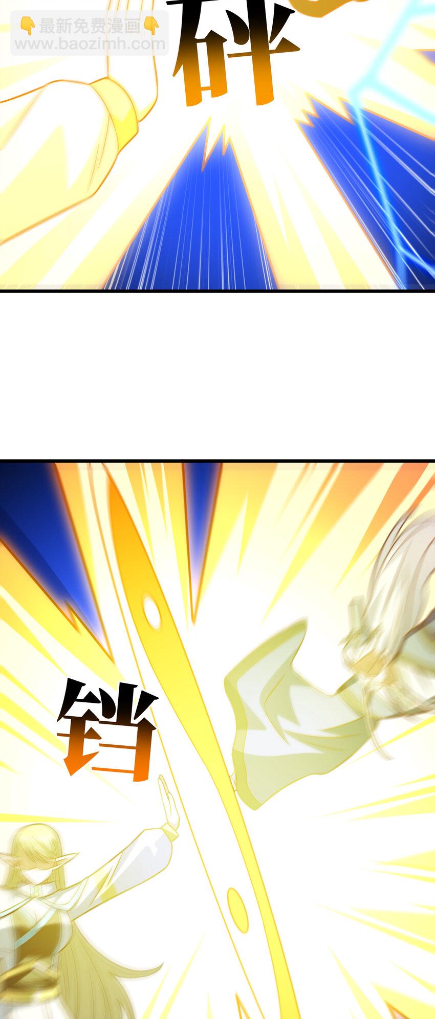 高能來襲 - 第351話 最後一搏 - 5