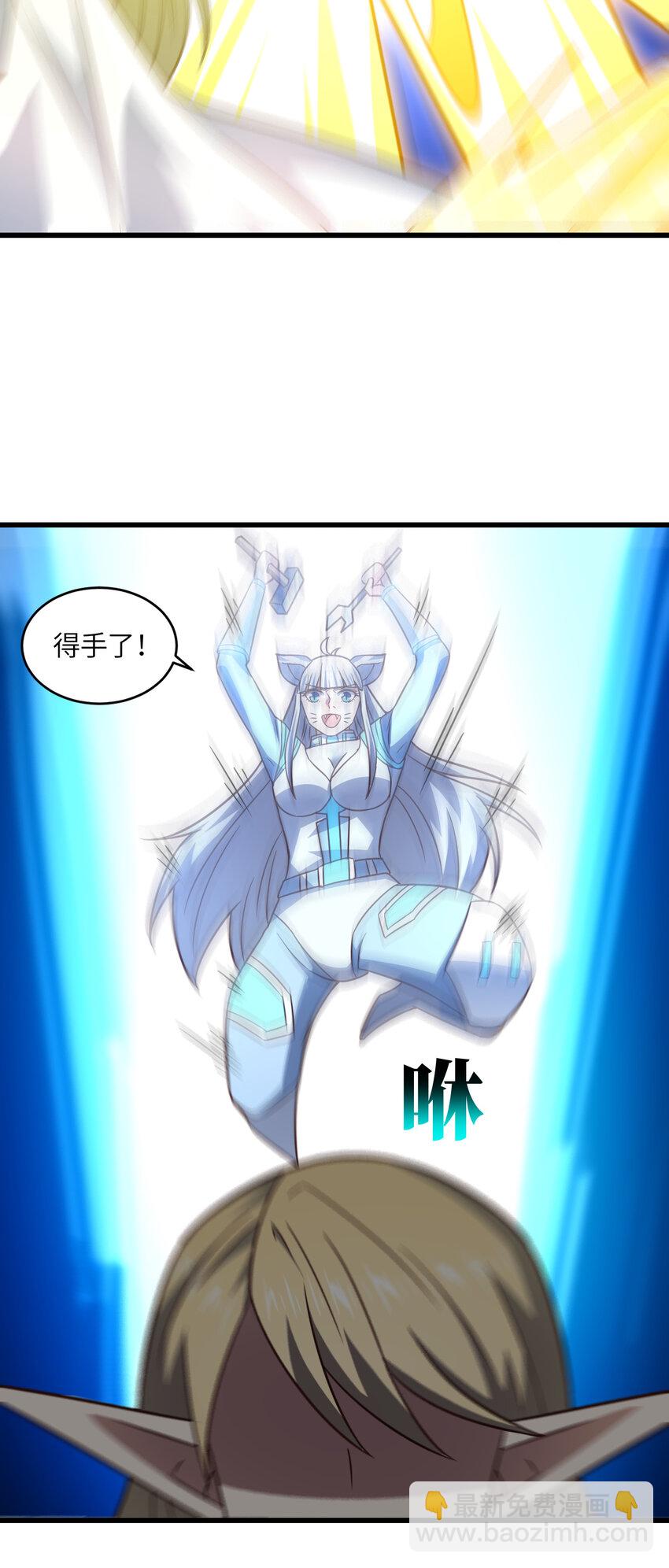 高能來襲 - 第351話 最後一搏 - 6