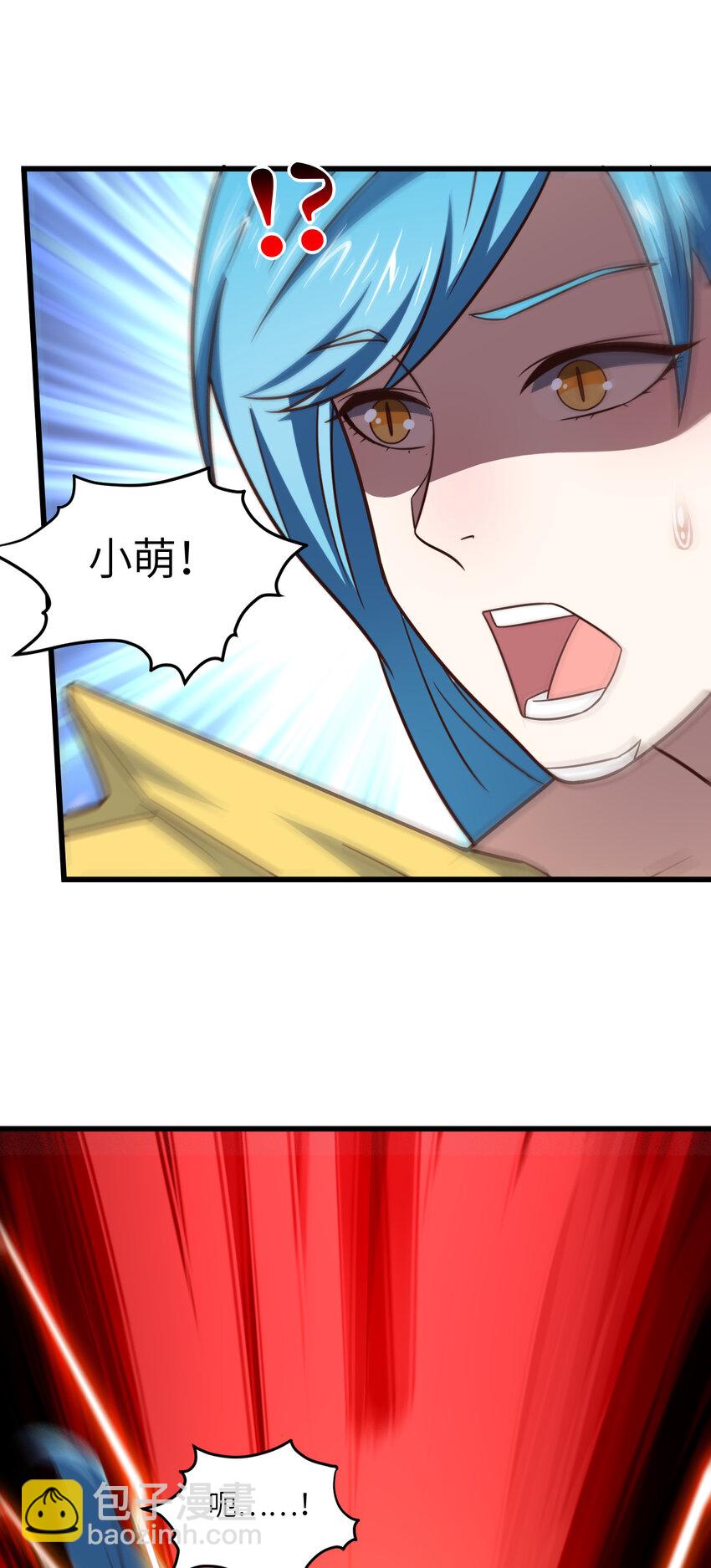 高能來襲 - 第351話 最後一搏 - 2