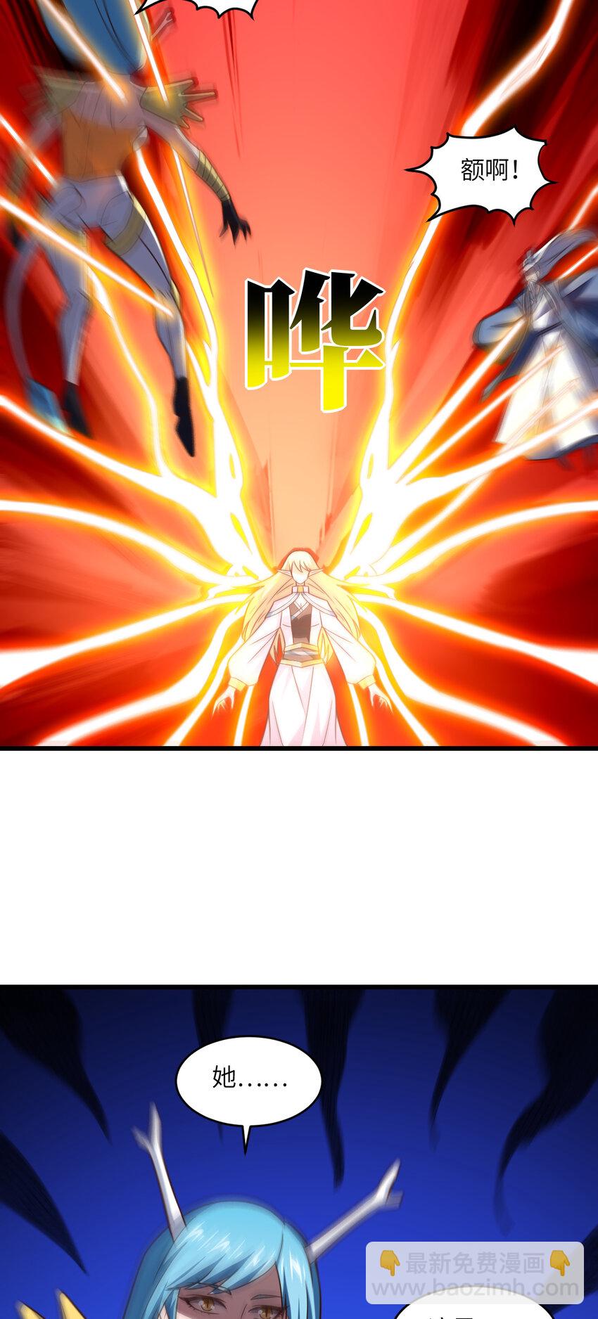 高能來襲 - 第351話 最後一搏 - 3