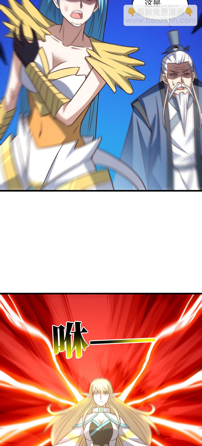 高能來襲 - 第351話 最後一搏 - 4