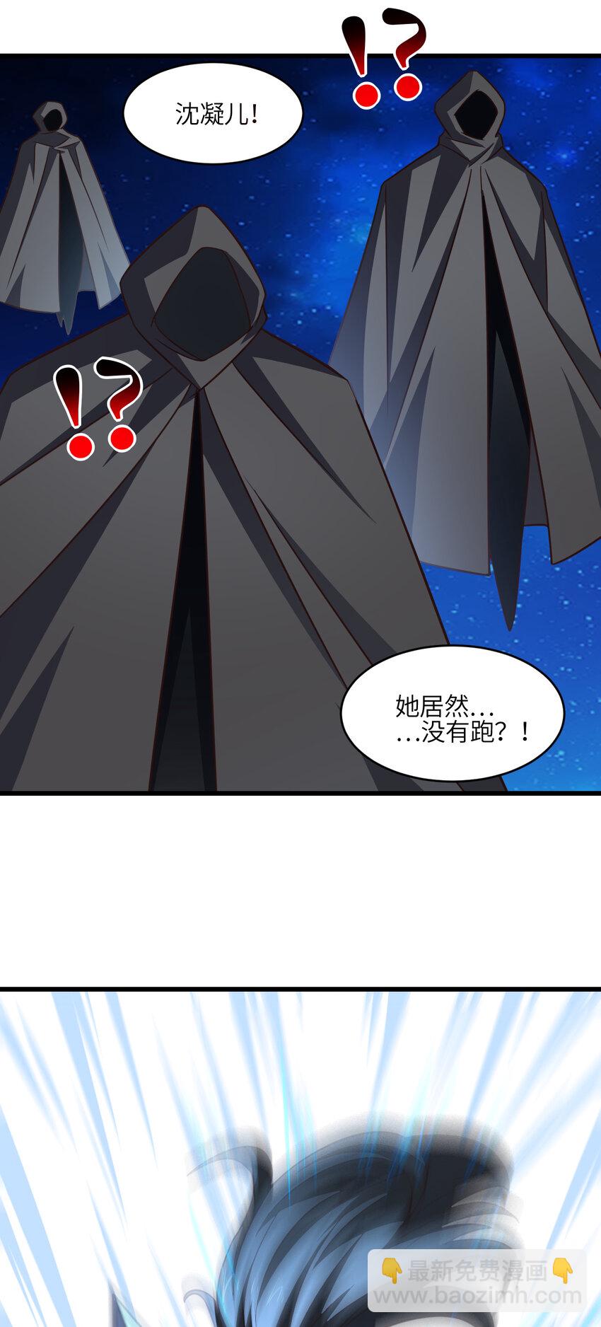 高能來襲 - 第351話 最後一搏 - 3