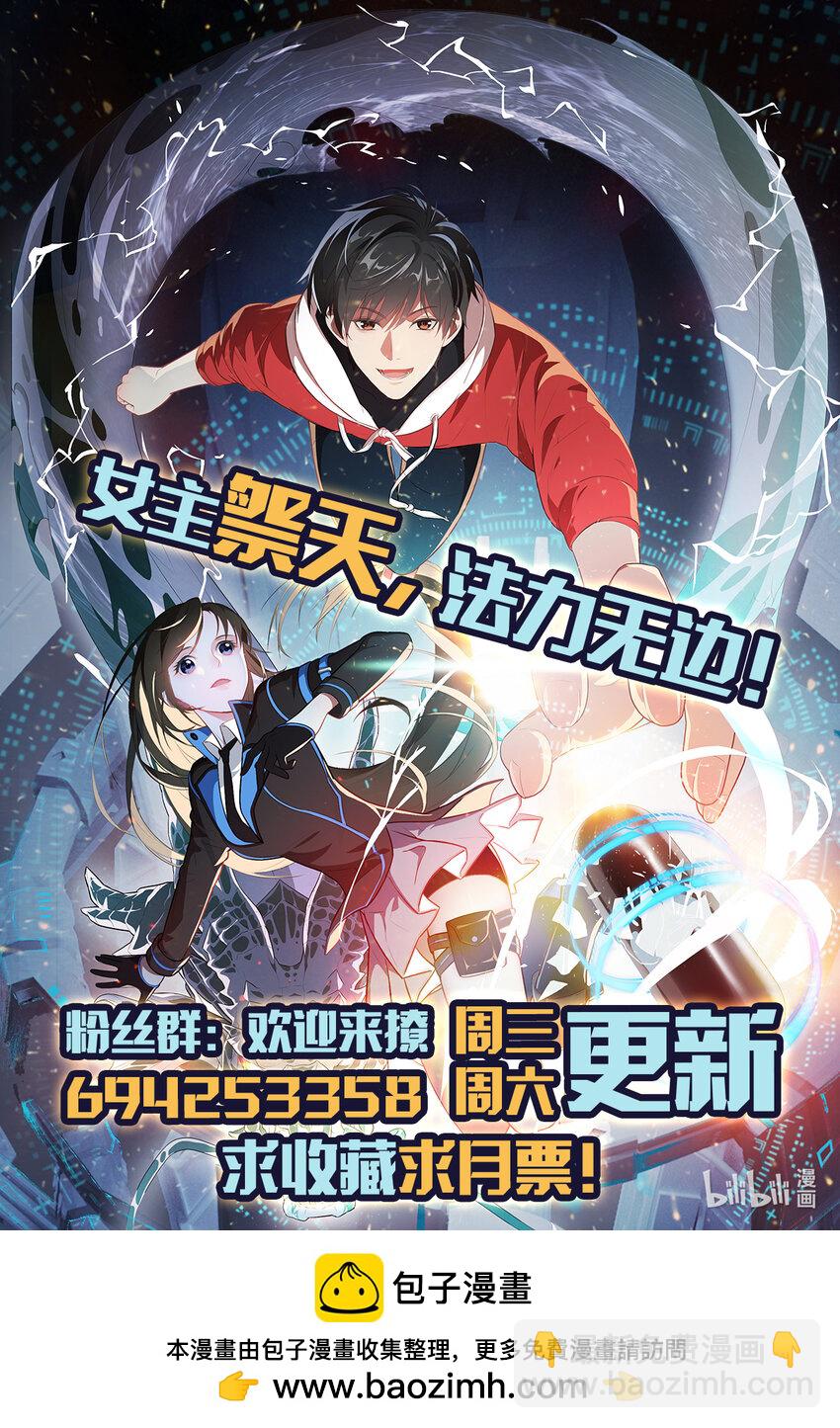 高能來襲 - 第351話 最後一搏 - 5