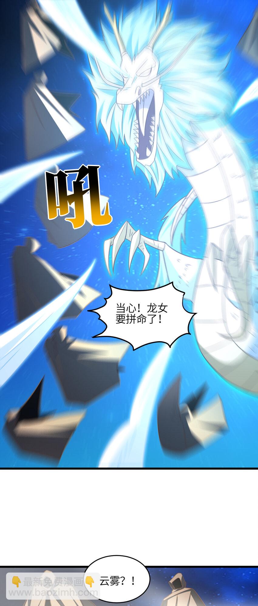 高能來襲 - 第351話 最後一搏 - 1