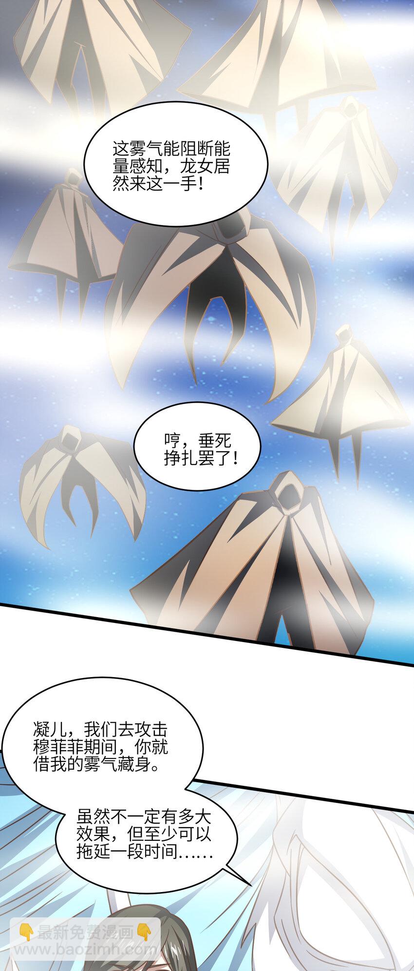 高能來襲 - 第351話 最後一搏 - 2