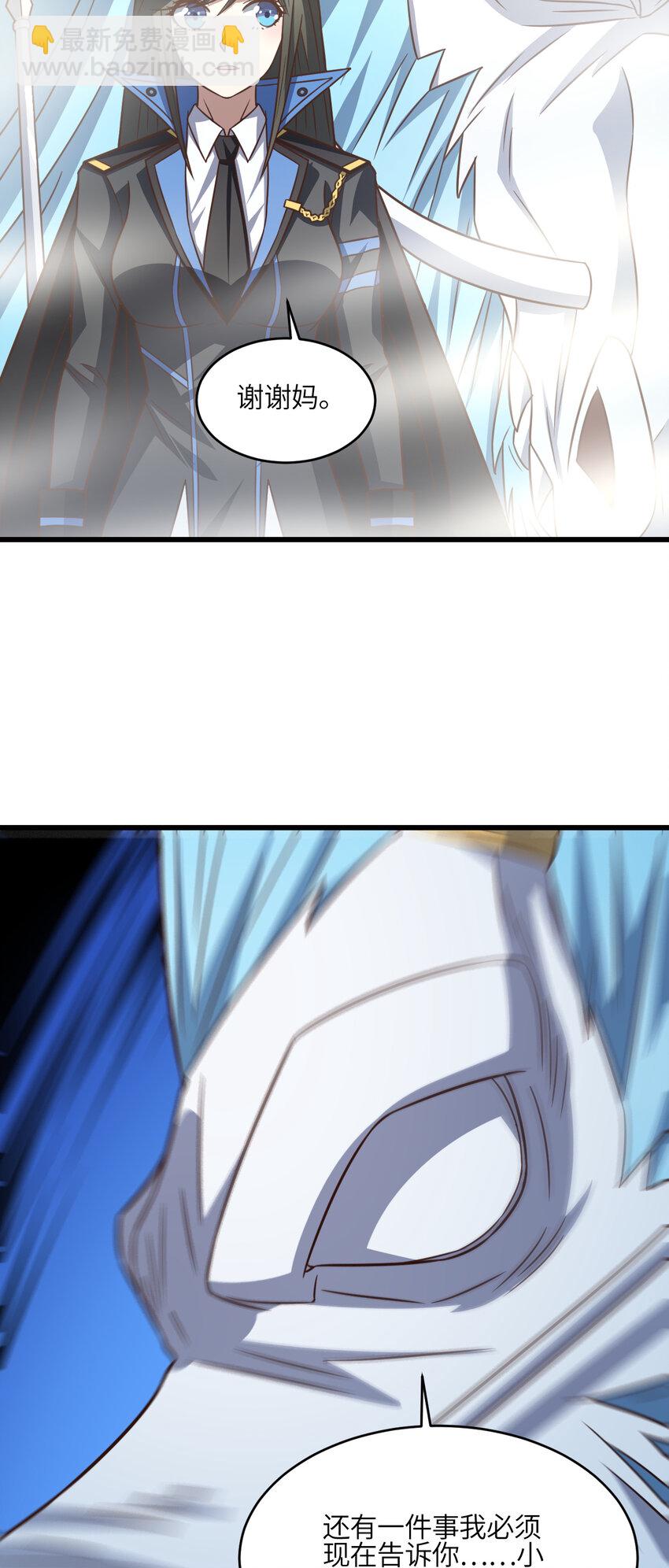 高能來襲 - 第351話 最後一搏 - 3