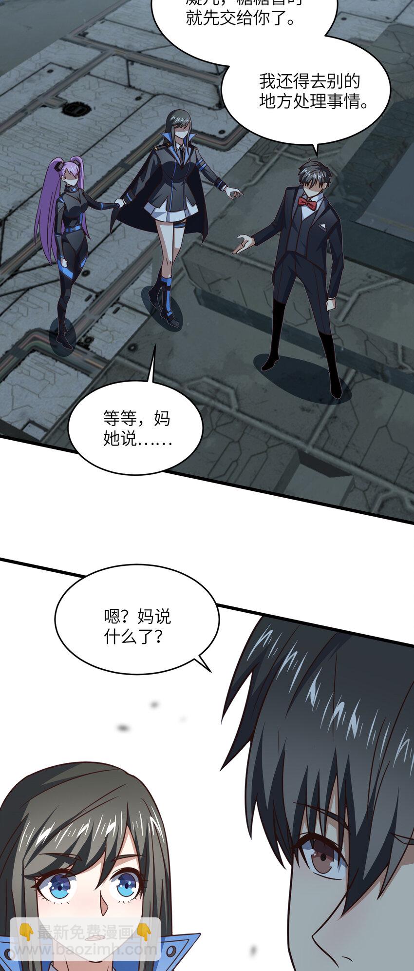 高能來襲 - 第353話 真正的黑科技 - 3