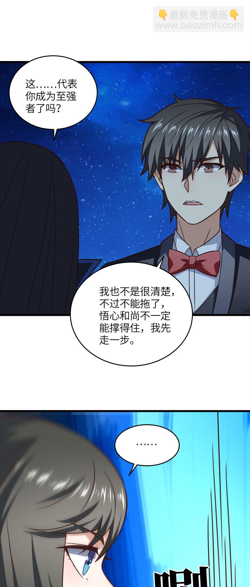 高能來襲 - 第353話 真正的黑科技 - 5