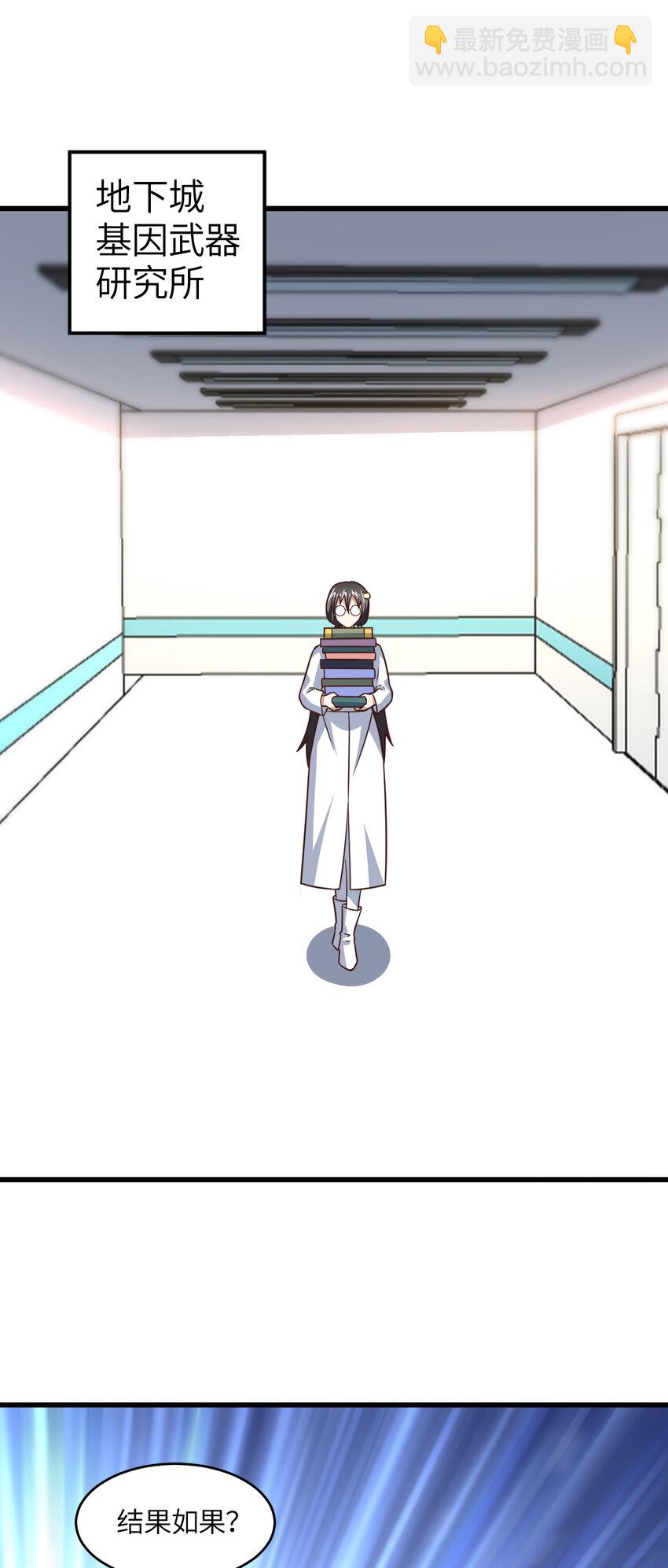 高能來襲 - 第353話 真正的黑科技 - 7