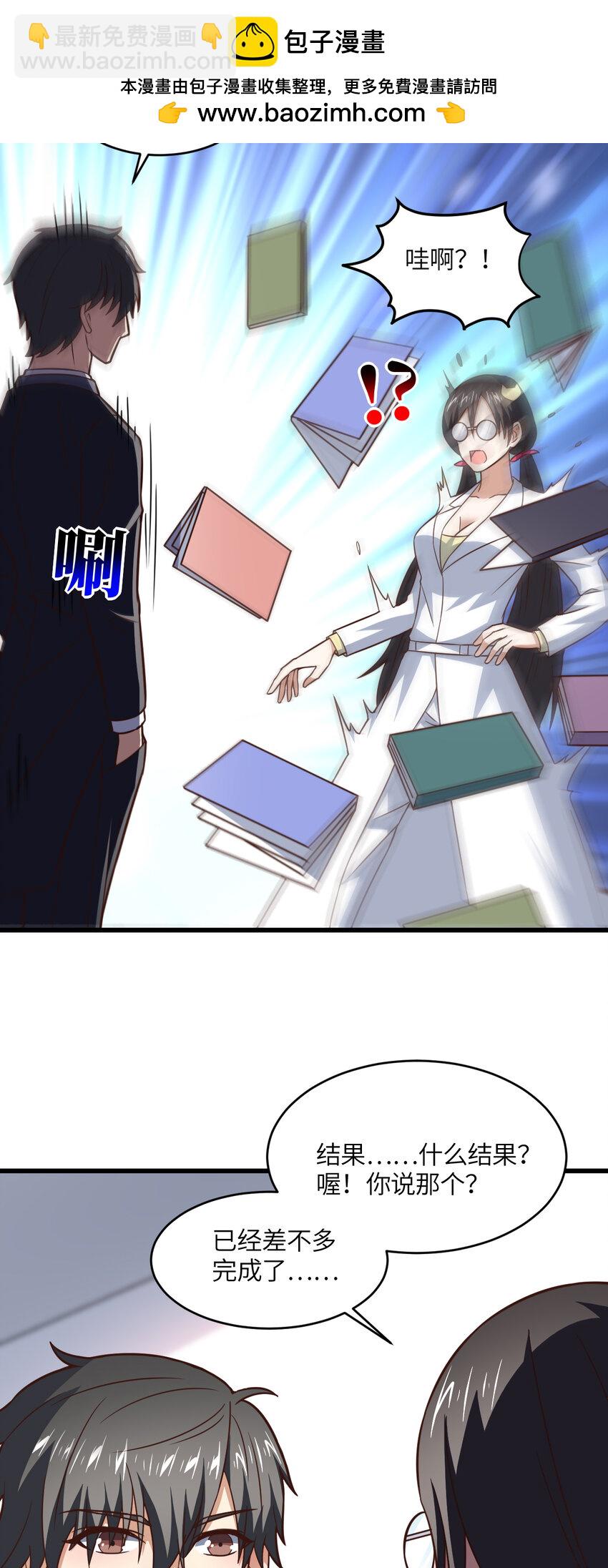 高能來襲 - 第353話 真正的黑科技 - 1