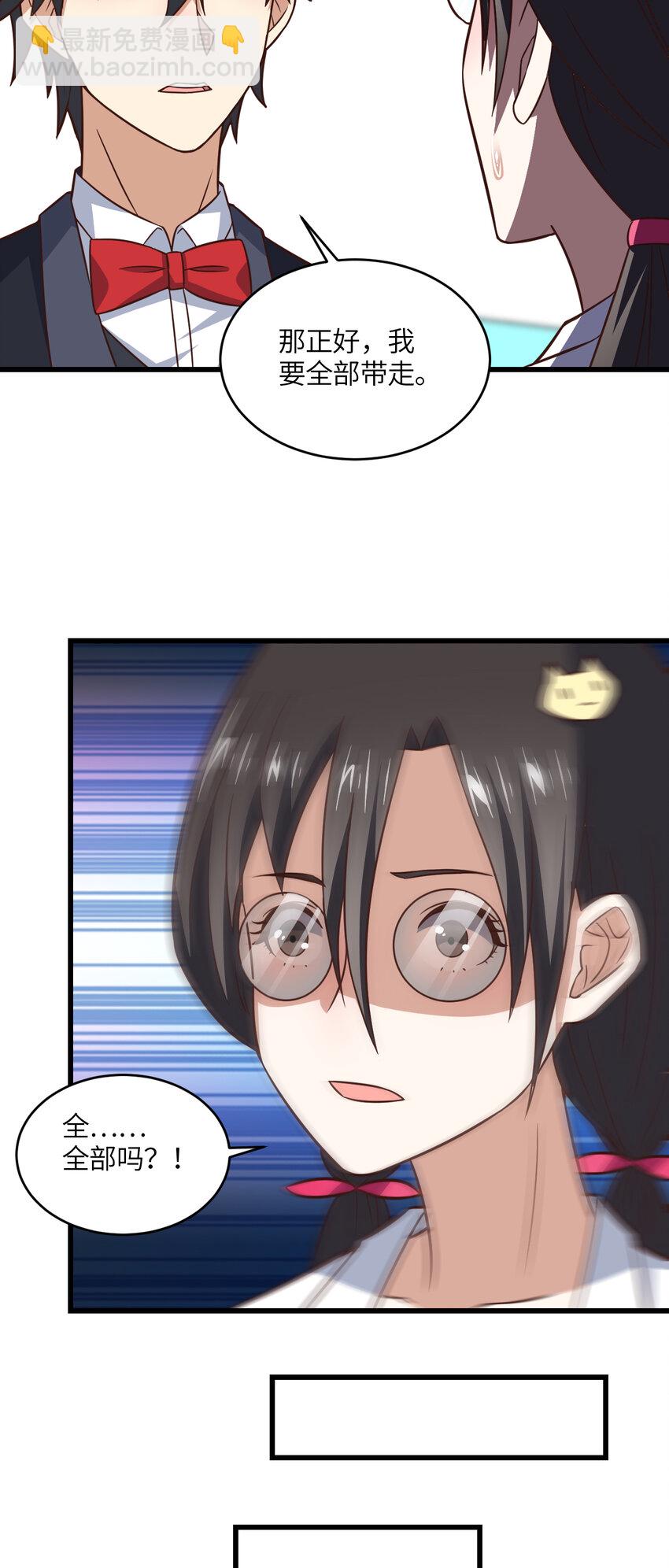 高能來襲 - 第353話 真正的黑科技 - 2