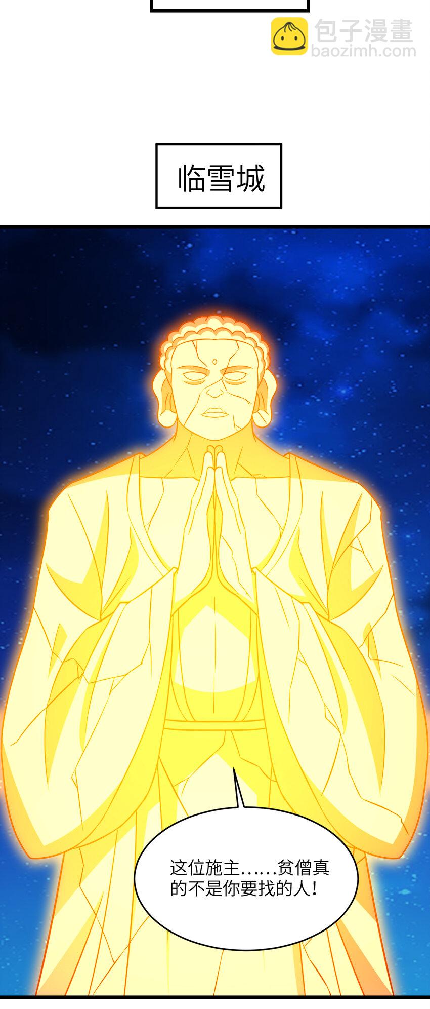 高能來襲 - 第353話 真正的黑科技 - 3