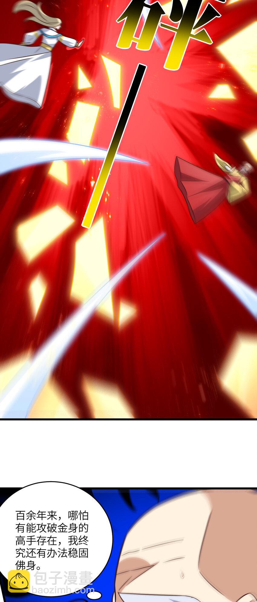 高能來襲 - 第353話 真正的黑科技 - 5