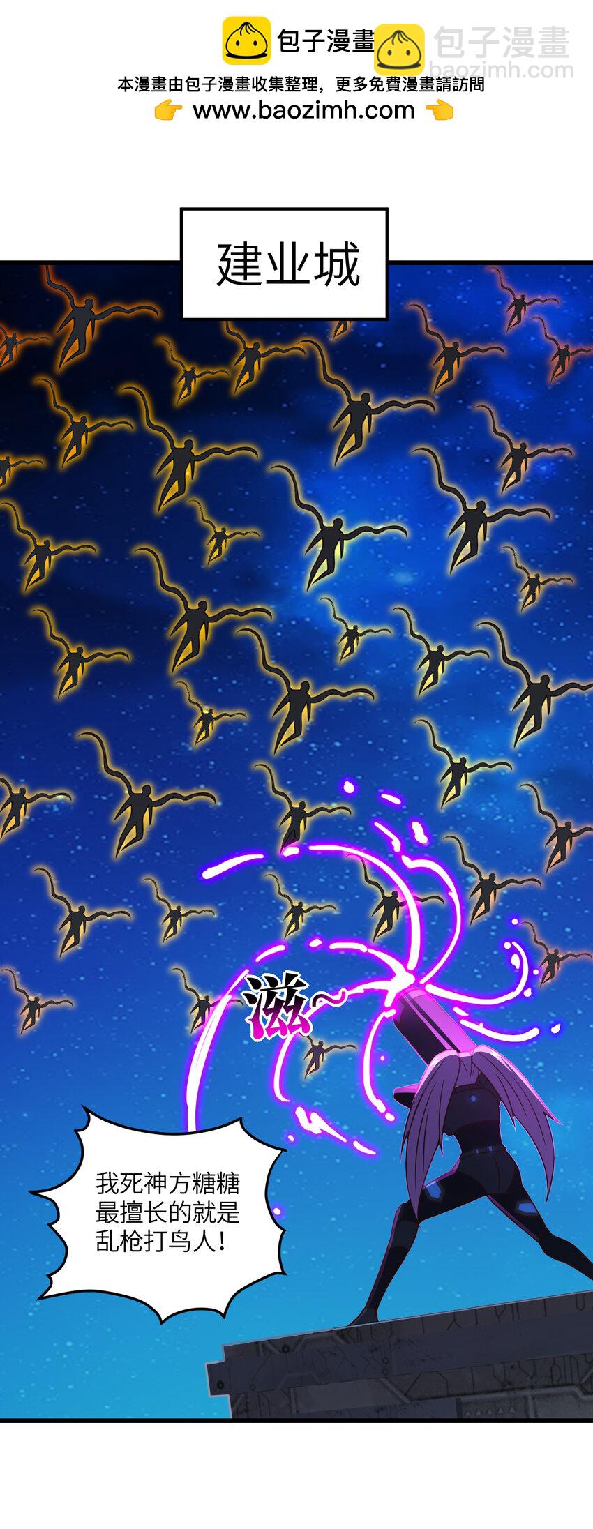 高能來襲 - 第353話 真正的黑科技 - 2