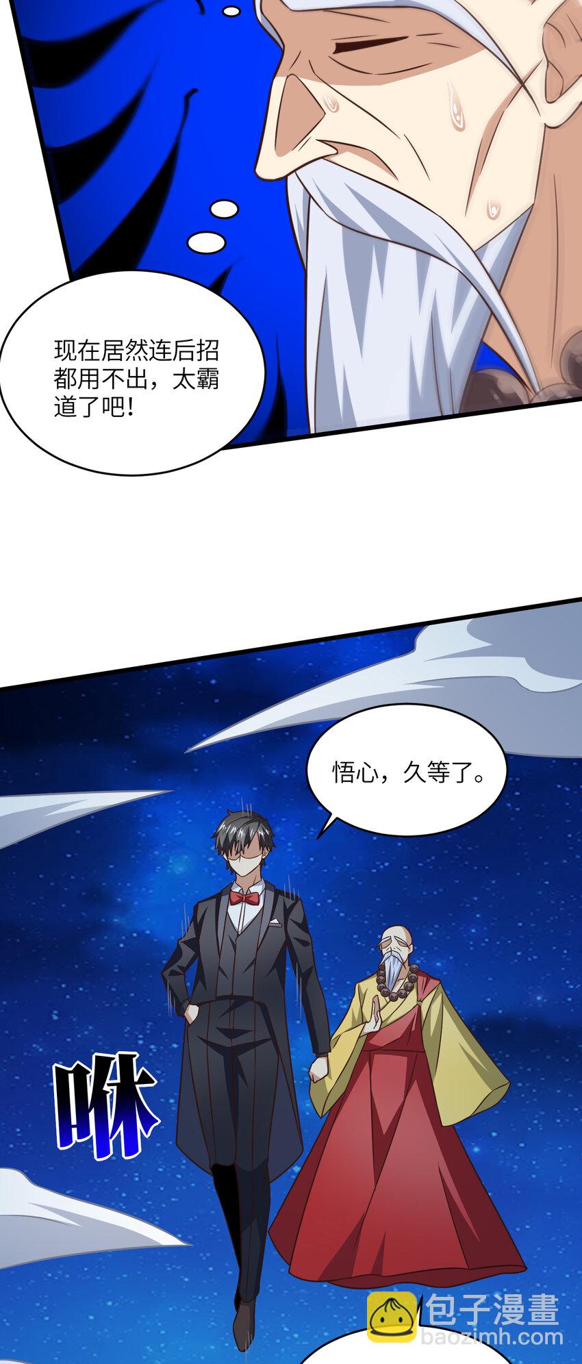 高能來襲 - 第353話 真正的黑科技 - 6