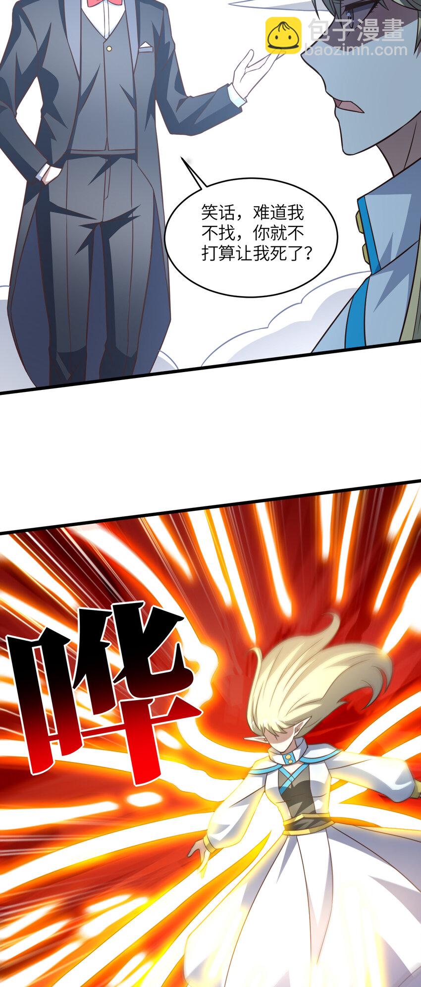 高能來襲 - 第353話 真正的黑科技 - 2