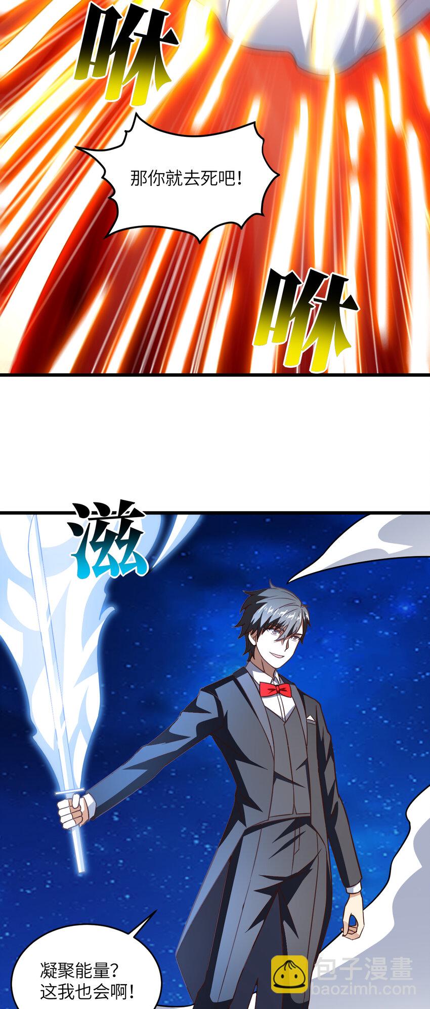 高能來襲 - 第353話 真正的黑科技 - 3