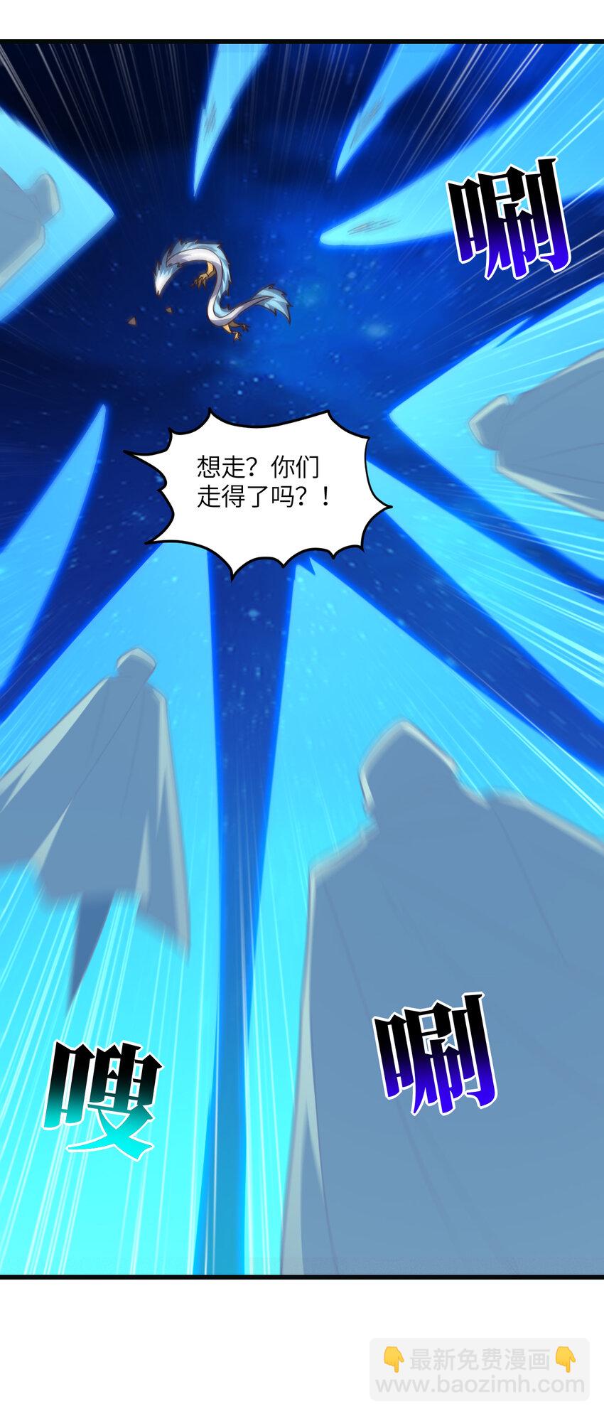 高能來襲 - 第353話 真正的黑科技 - 6