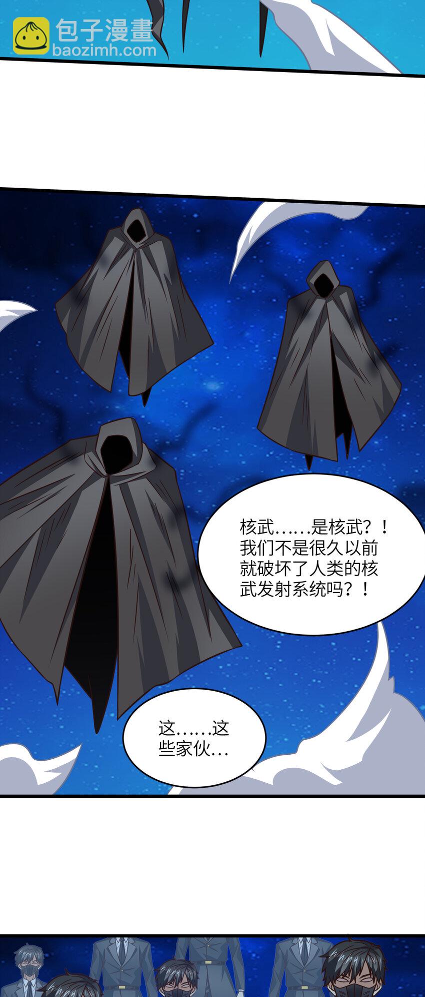 高能來襲 - 第353話 真正的黑科技 - 1