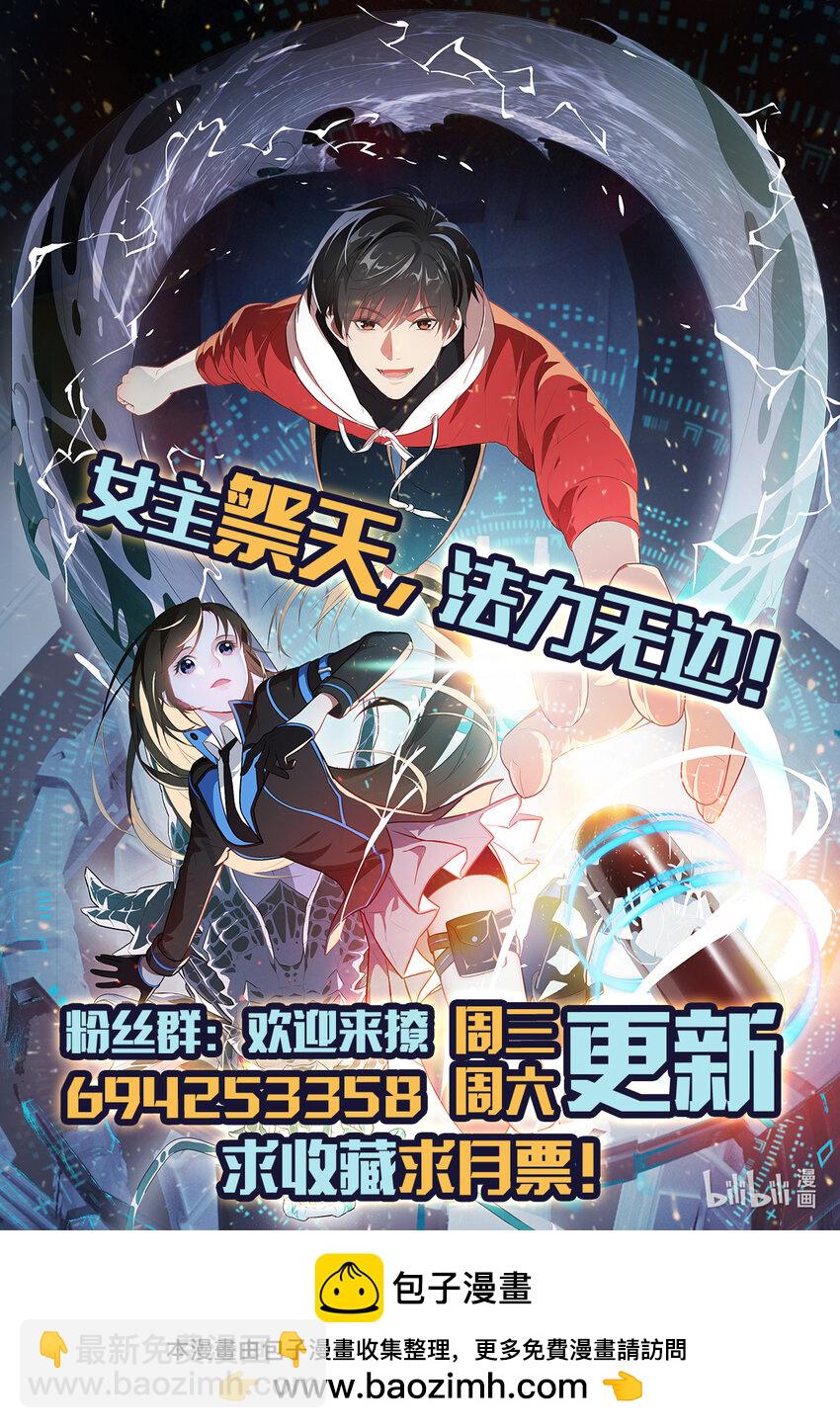 高能來襲 - 第353話 真正的黑科技 - 4