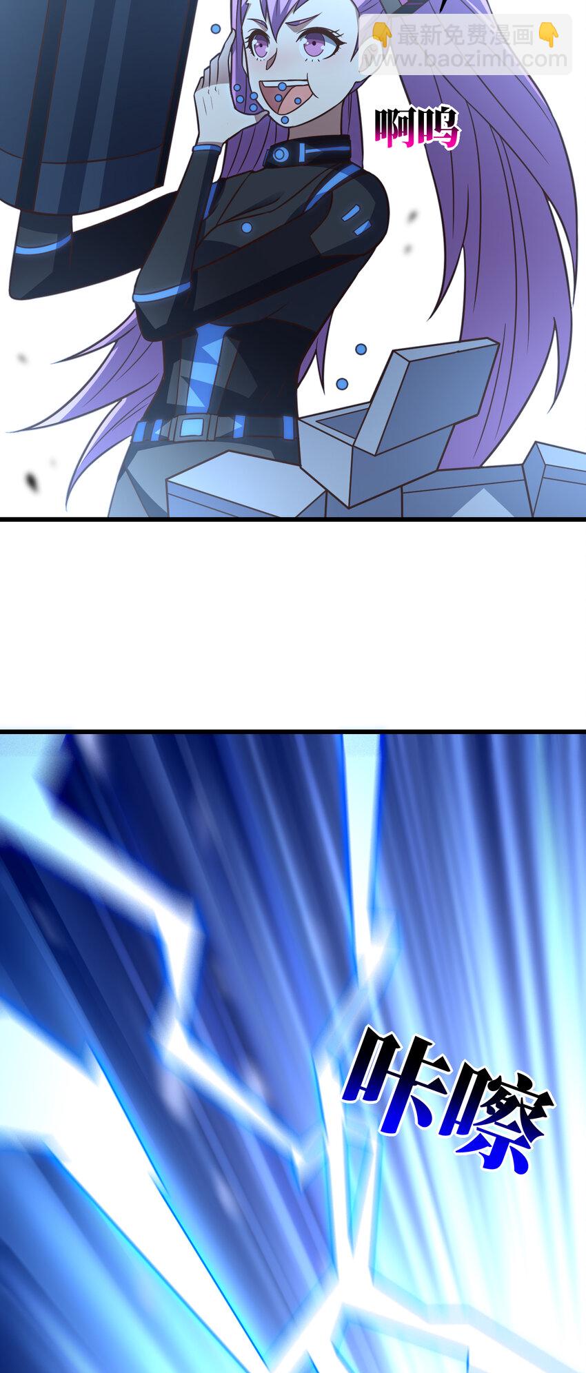 高能來襲 - 第353話 真正的黑科技 - 4