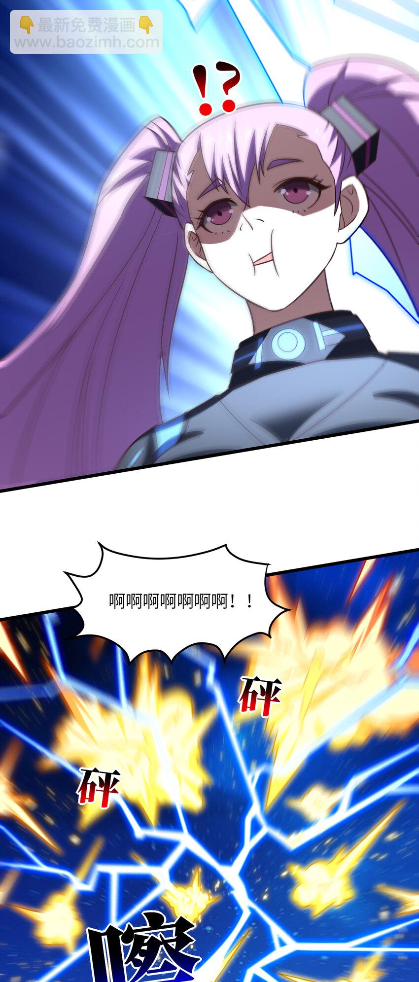 高能來襲 - 第353話 真正的黑科技 - 5