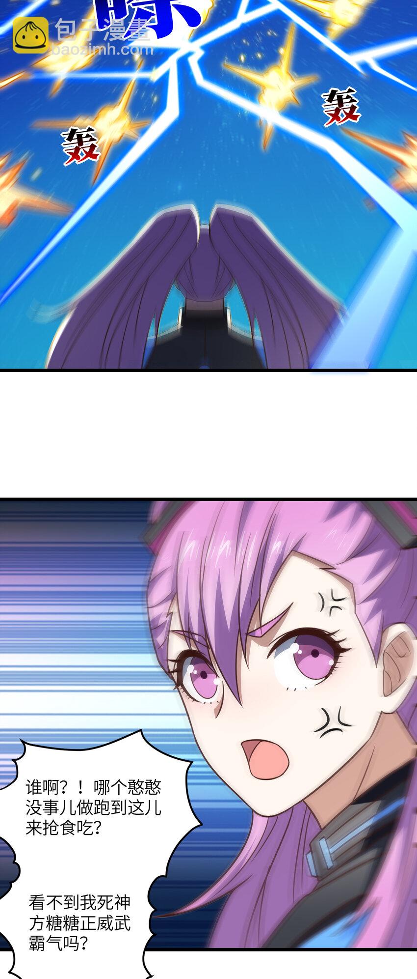 高能來襲 - 第353話 真正的黑科技 - 6