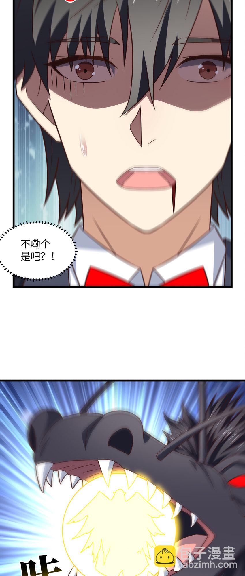 高能來襲 - 第357話 招數盡出 - 3