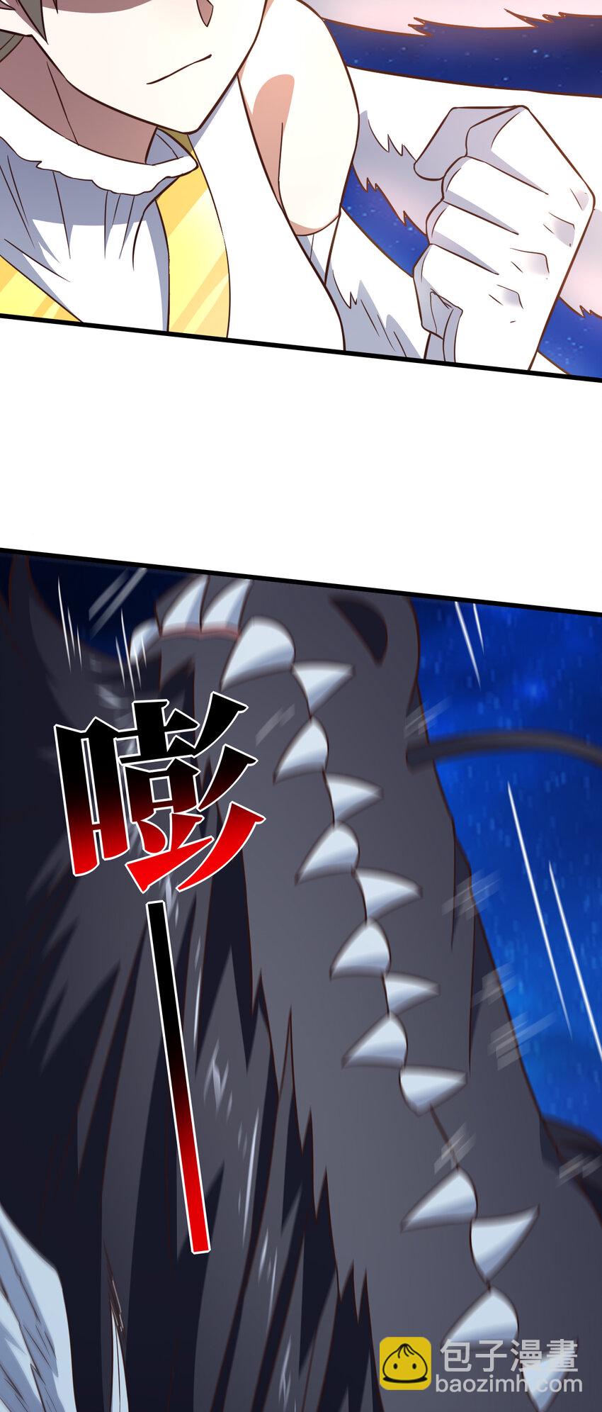 高能來襲 - 第357話 招數盡出 - 7