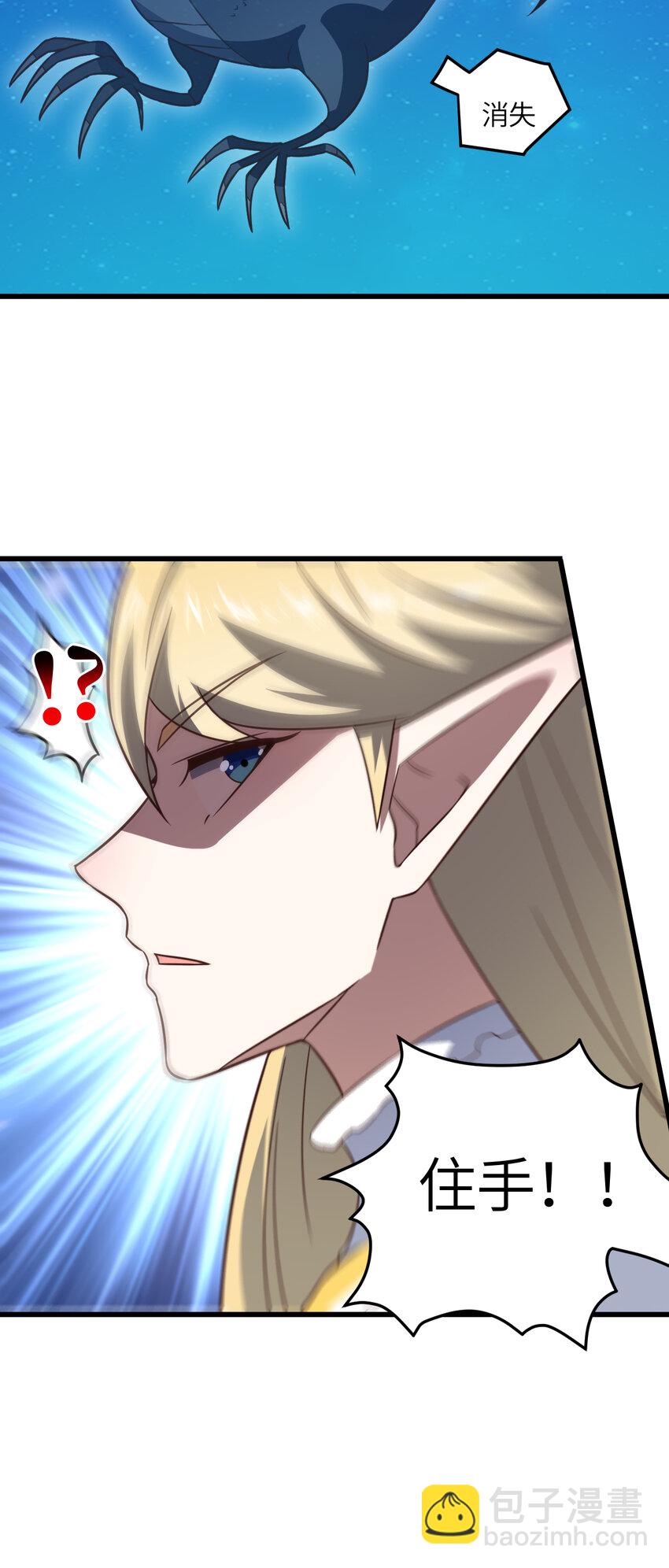 高能來襲 - 第357話 招數盡出 - 2