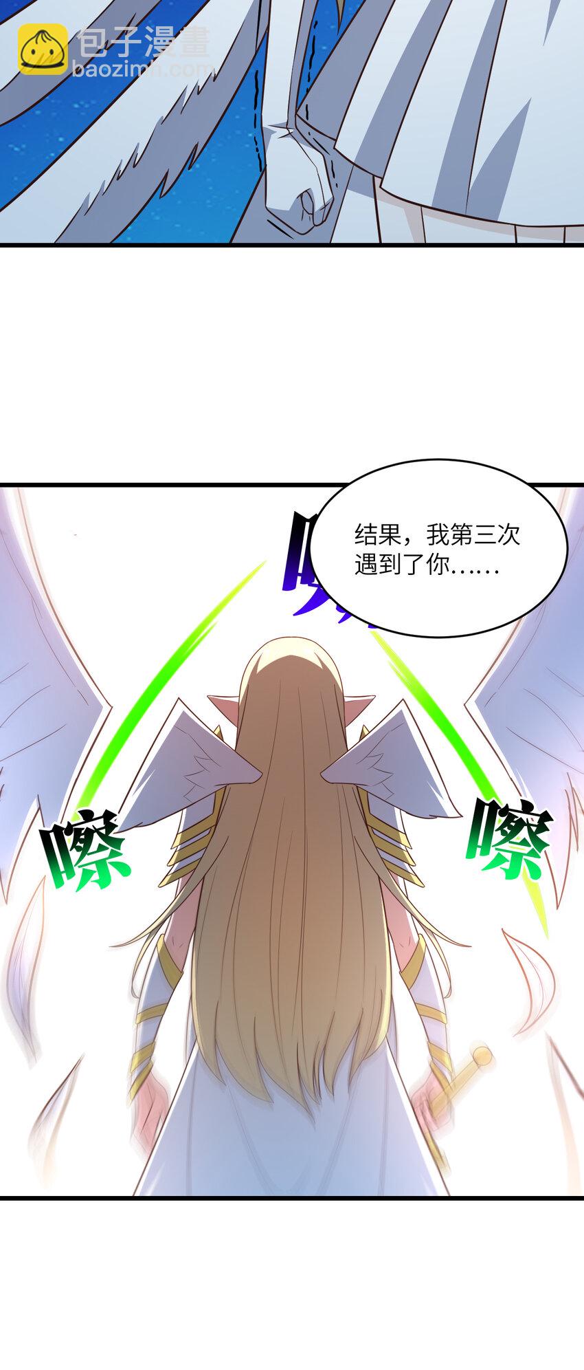 高能來襲 - 第357話 招數盡出 - 5