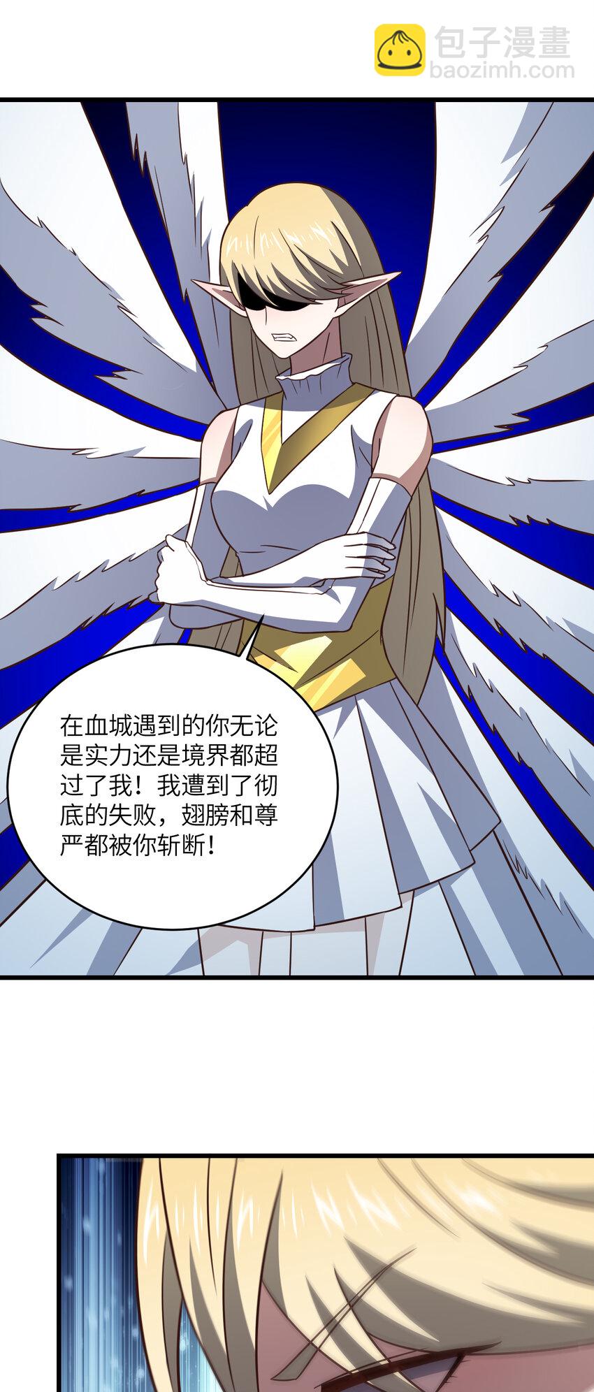 高能來襲 - 第357話 招數盡出 - 6