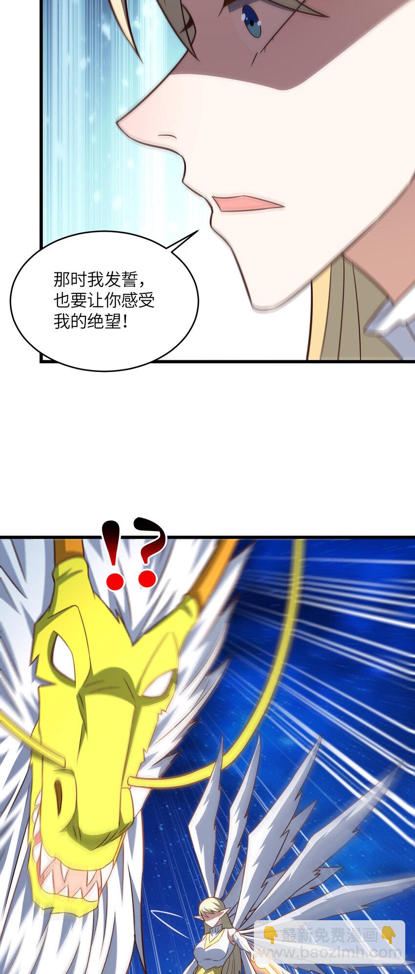 高能來襲 - 第357話 招數盡出 - 7