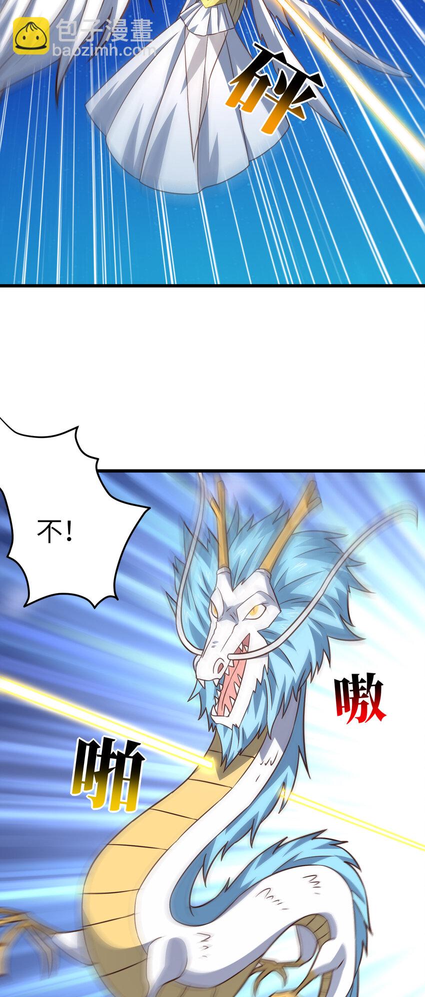 高能來襲 - 第357話 招數盡出 - 1